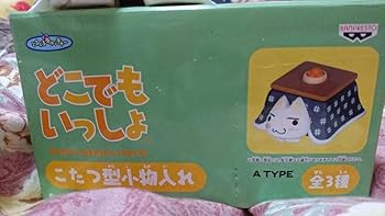 「どこでもいっしょ」こたつ型小物入れ３種セット Amazon.co.jp: どこでもいっしょ トロ こたつ型小物入れ 全3種